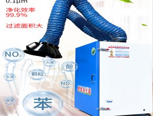 移动除尘器